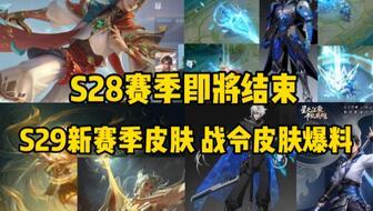 嬴政新皮肤爆料最新消息,神秘元素与古典美学完美融合 第2张 嬴政新皮肤爆料最新消息,神秘元素与古典美学完美融合 第2张