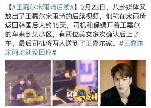 王嘉尔爆料谈恋爱视频,甜蜜瞬间引粉丝热议 第3张 王嘉尔爆料谈恋爱视频,甜蜜瞬间引粉丝热议 第3张