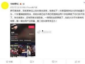 昌隆直播爆料事件视频大全,视频大全揭秘幕后真相 第3张 昌隆直播爆料事件视频大全,视频大全揭秘幕后真相 第3张