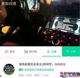 长沙爆料最新视频,揭秘城市热点事件背后的真相 第3张 长沙爆料最新视频,揭秘城市热点事件背后的真相 第3张